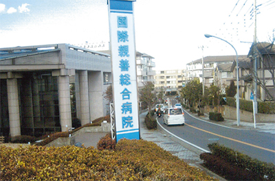 弥生台〜国際親善病院〜中田