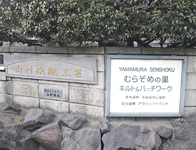 明治・大正時代に思いを馳せ