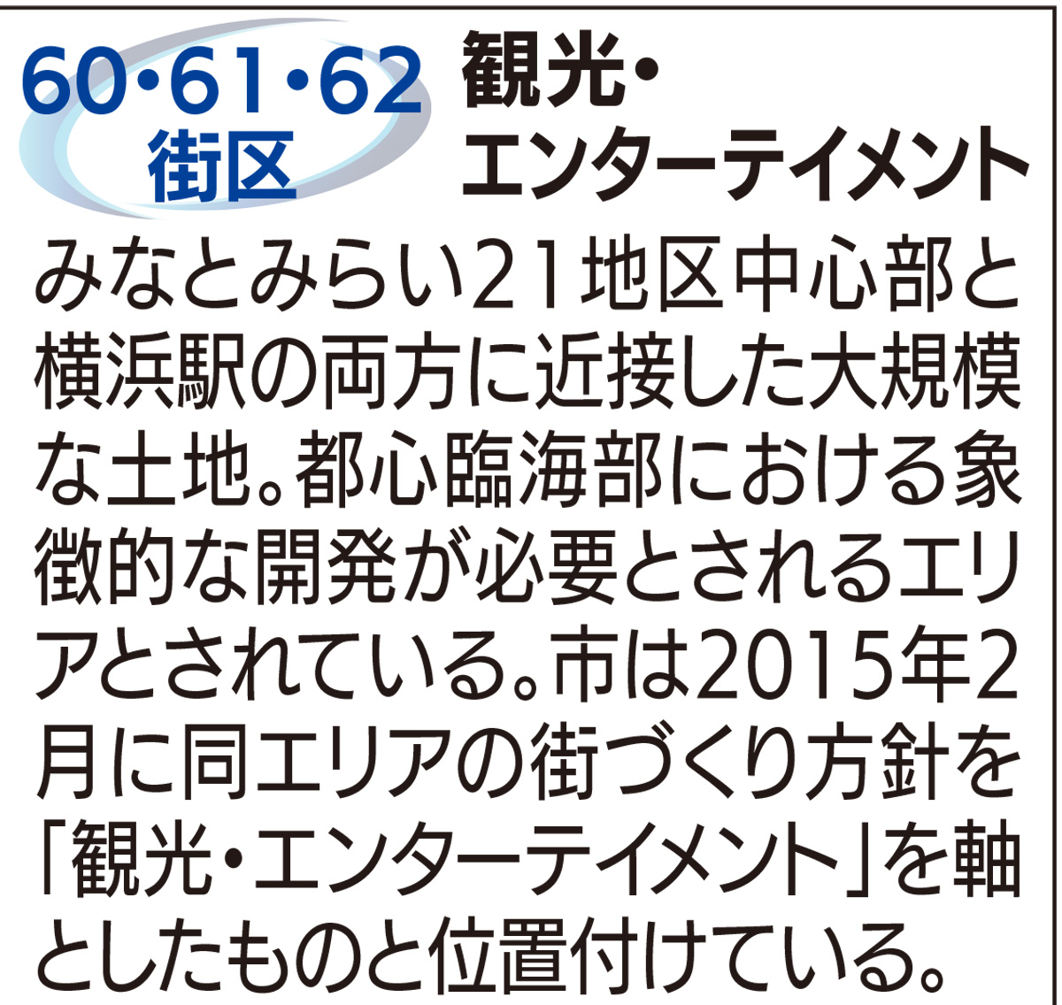 Mm21街区news 6 ミュージック パーク 実現へ ｋアリーナが国の計画に認定 泉区 タウンニュース