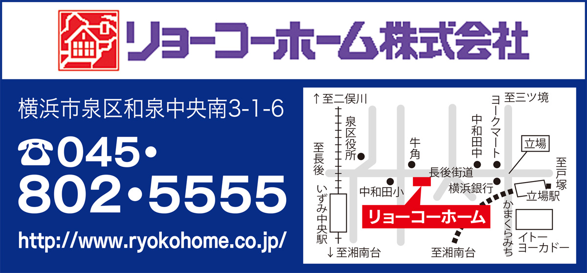 リョーコーへ行こう (写真2)