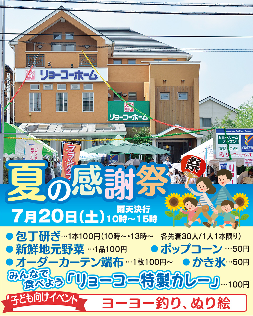 リョーコーへ行こう (写真1)