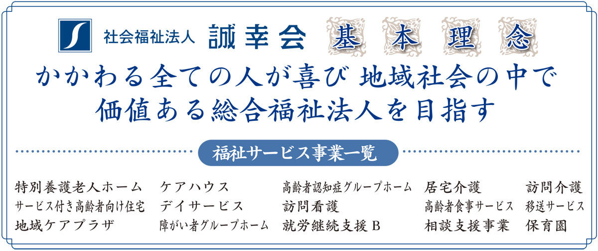 来春、企業主導型保育園を開園 (写真2)