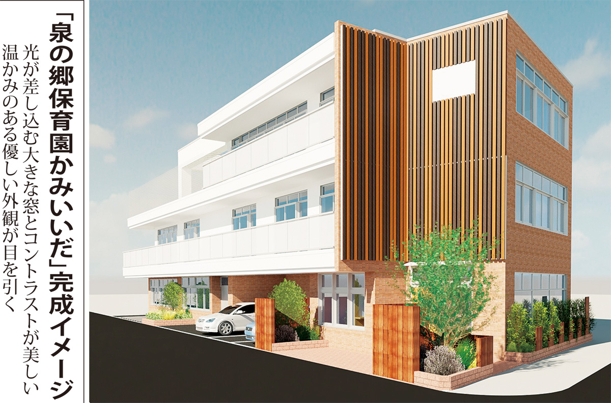 来春、企業主導型保育園を開園 (写真1)