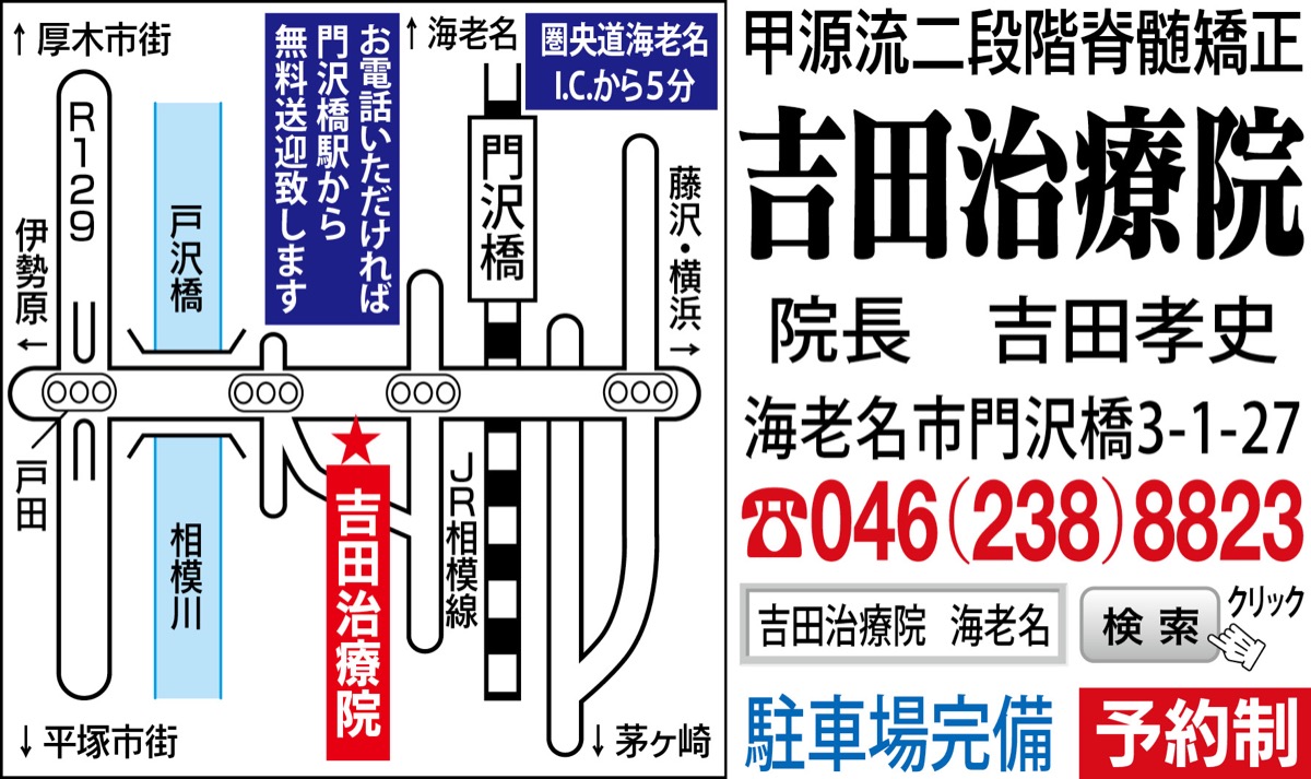 腰痛専門の治療院 (写真2)