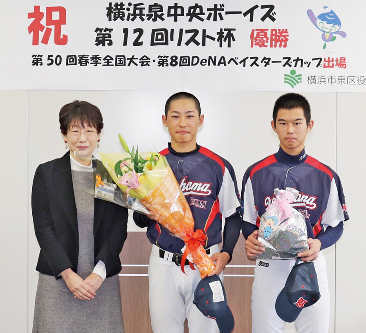 額田区長と選手たち