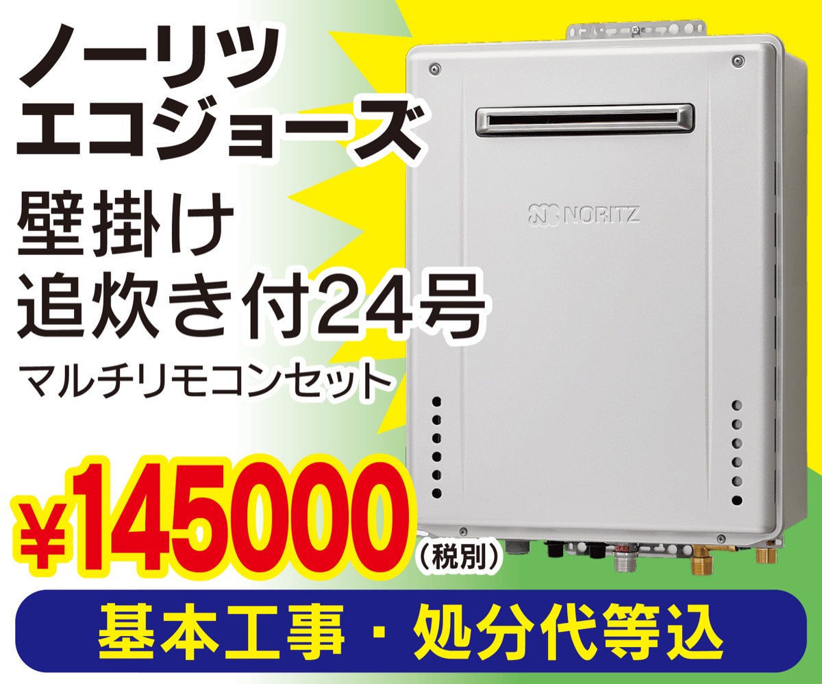 給湯器換え時は今 (写真1)