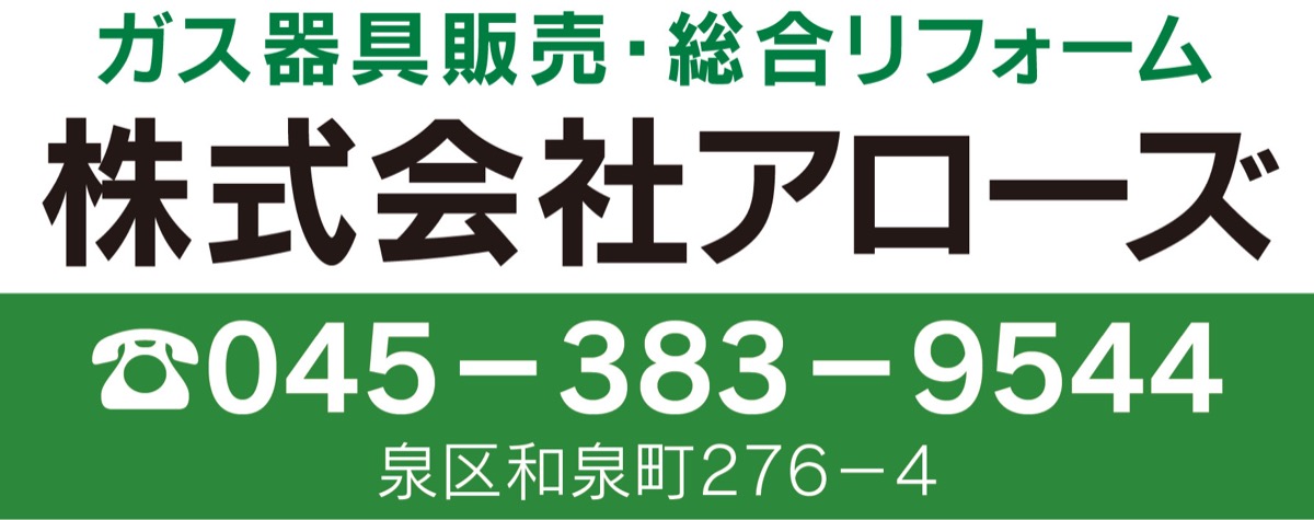 給湯器換え時は今 (写真2)