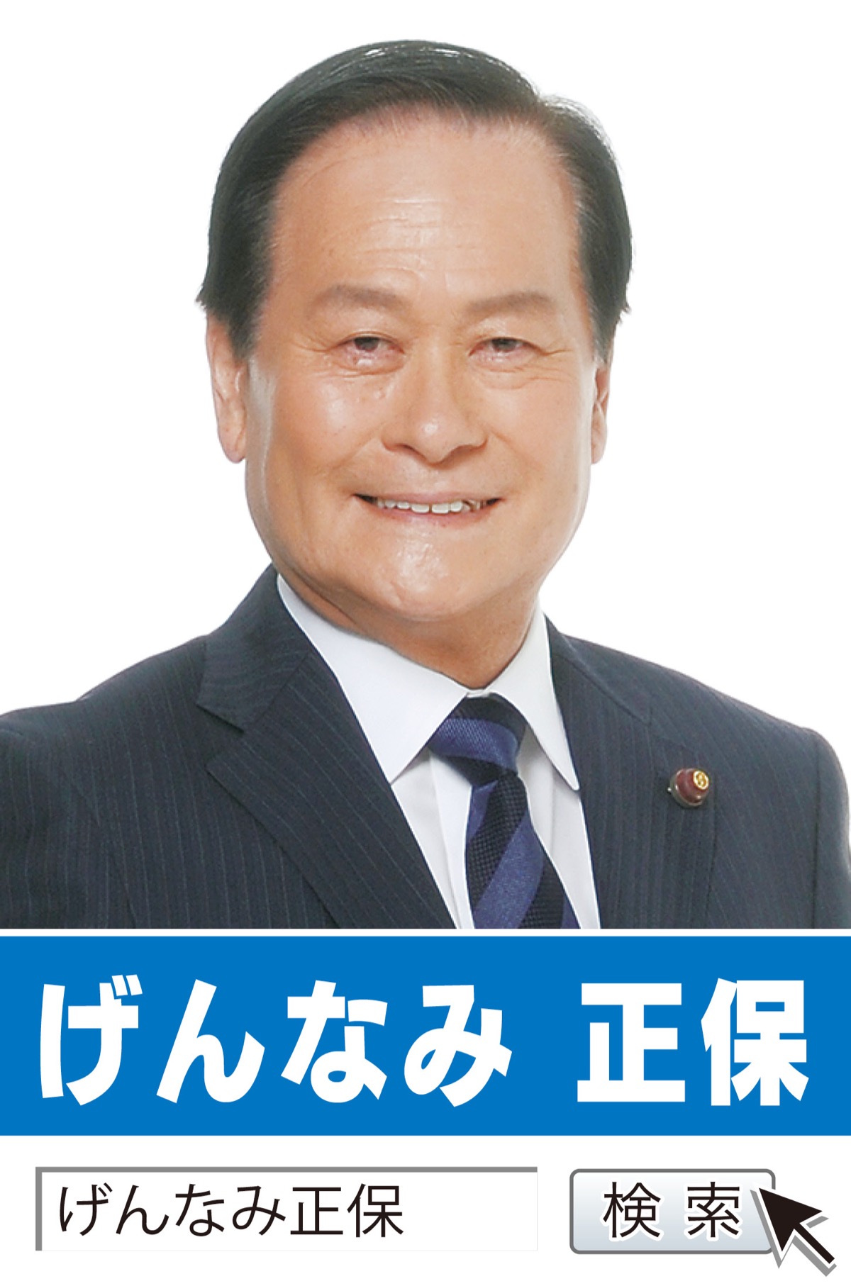 市予算案に公明党の主張が反映 (写真1)