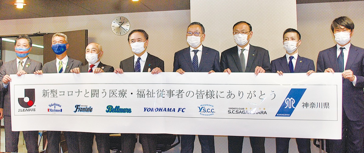 村井チェアマン（右から4人目）と黒岩知事（右から5人目）