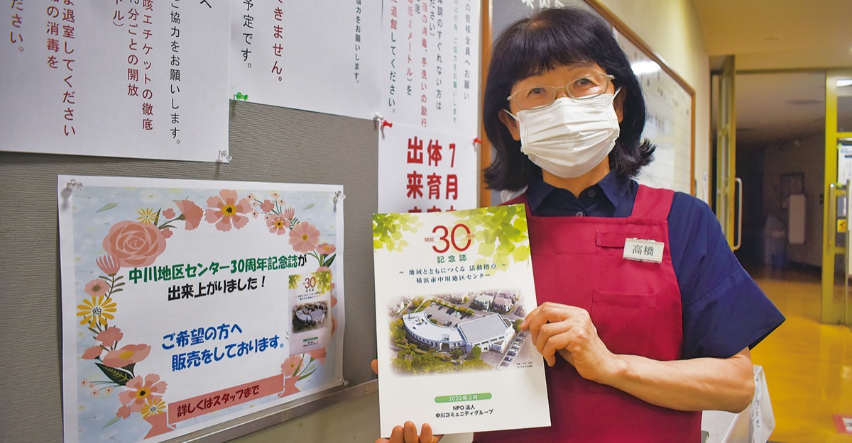 30周年記念誌が完成 (写真1)