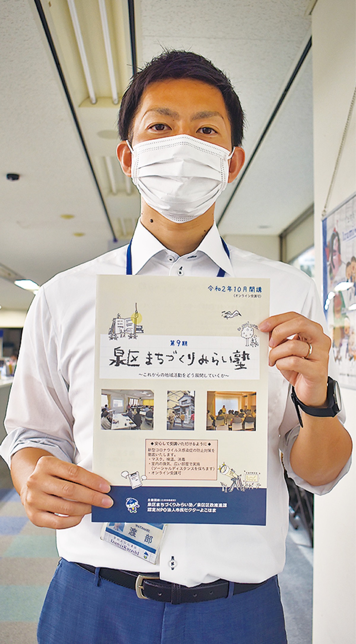 今年はオンラインでも