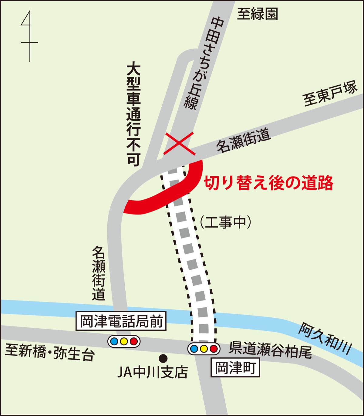 中田さちが丘線岡津地区工事 臨時の車線切り替え 本線は今年度末開通へ 泉区 タウンニュース