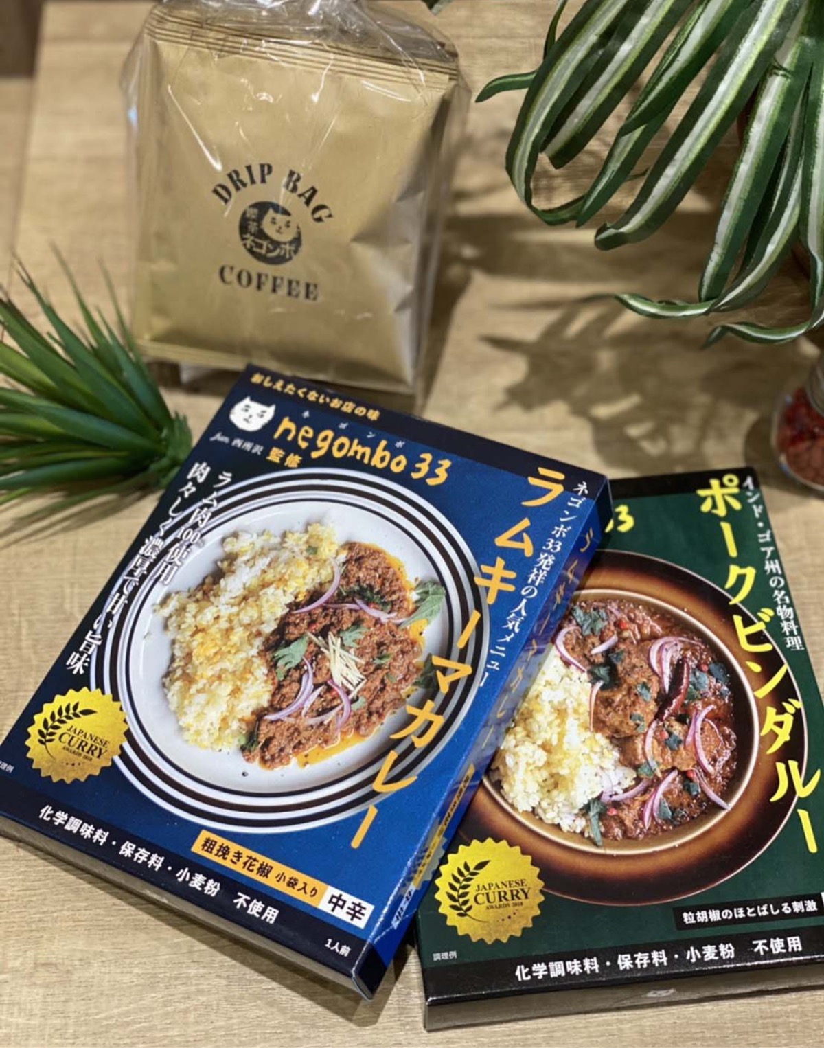 戸塚の話題カレー店「喫茶ネゴンボ」