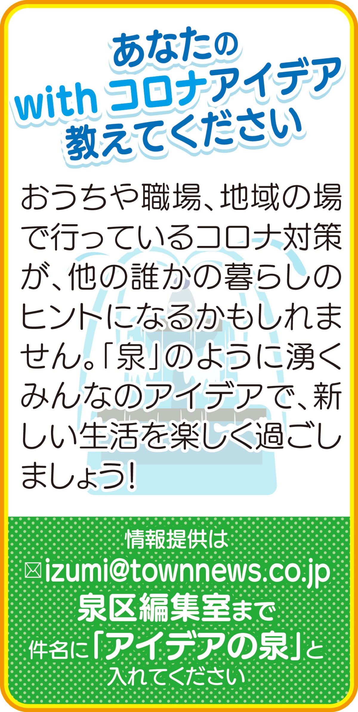 肝試しも「非接触」で (写真2)