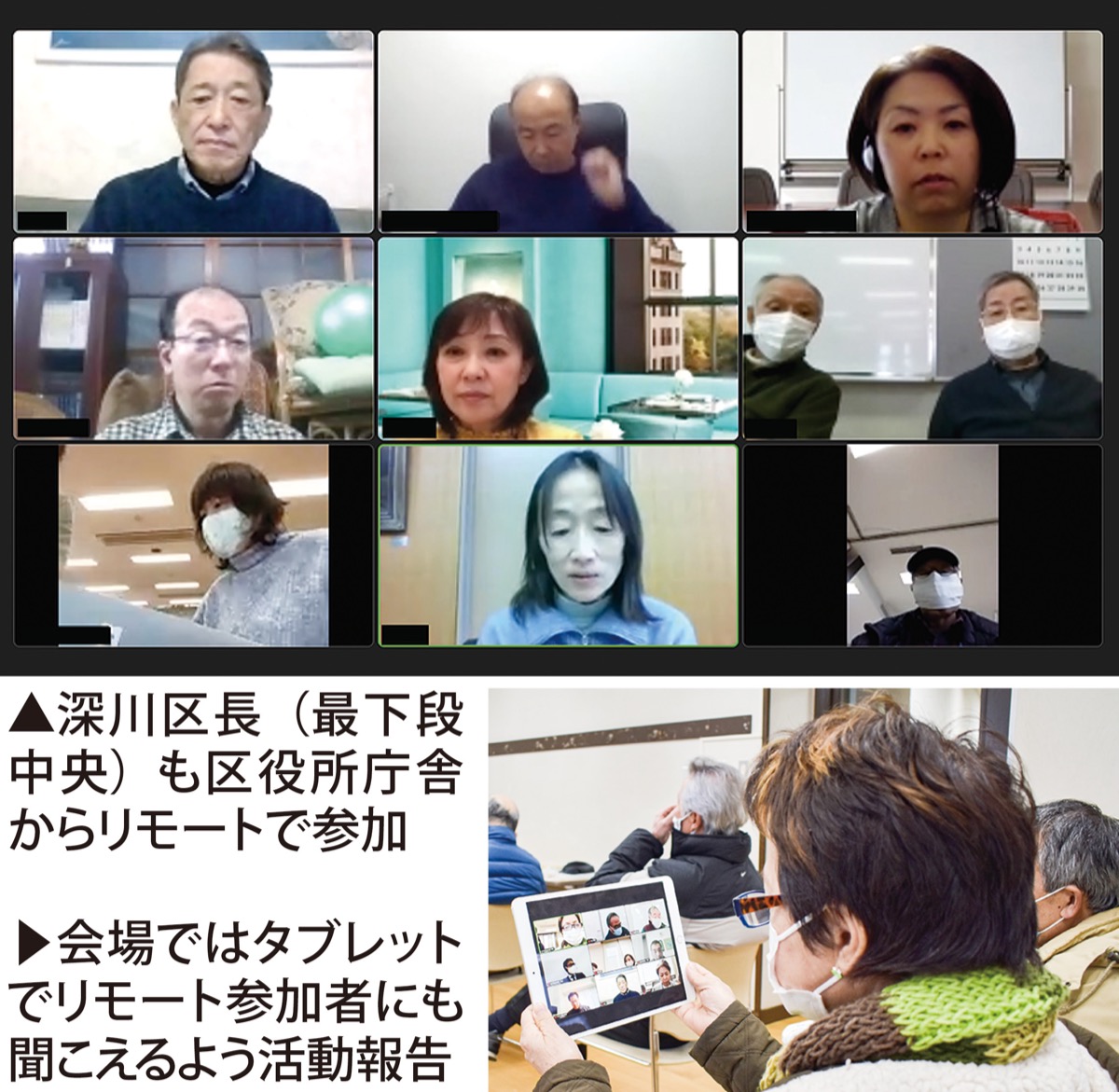 初のリモート定例会