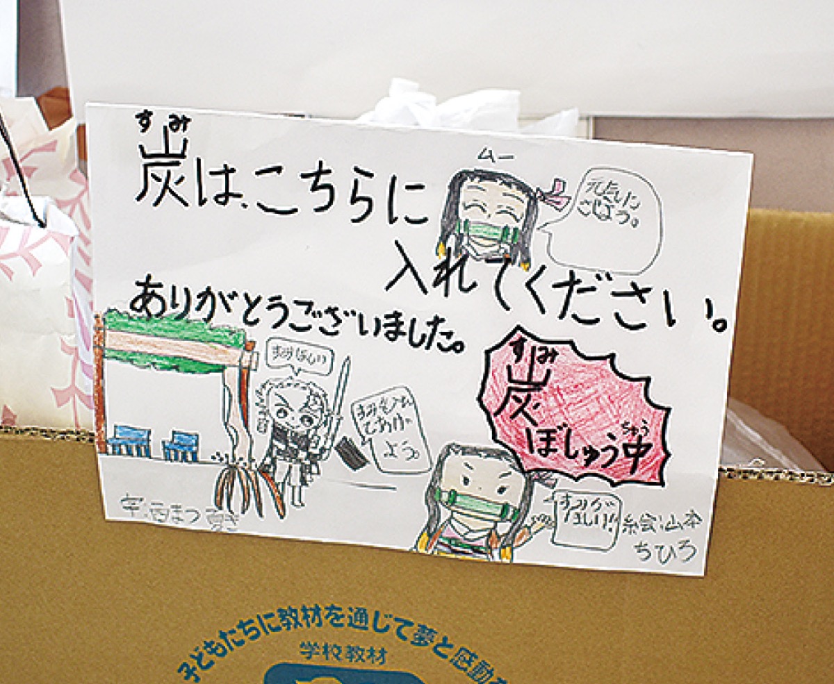 学校全体から炭を募集