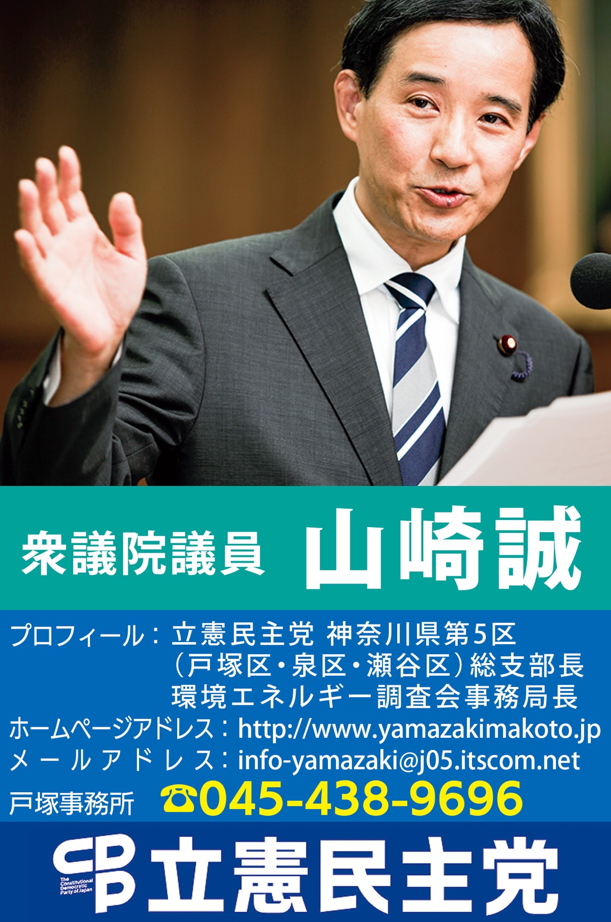 コロナ禍から国民のいのちと暮らしを守る