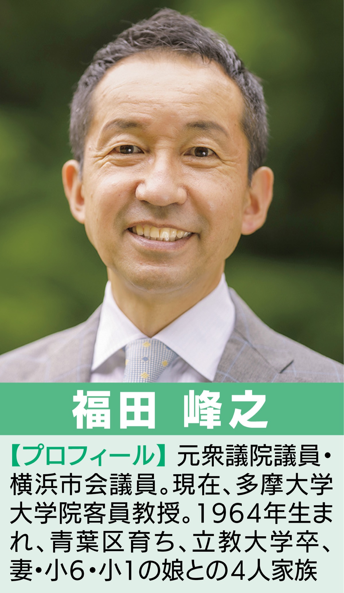 ＩＲ誘致で子育て万全に