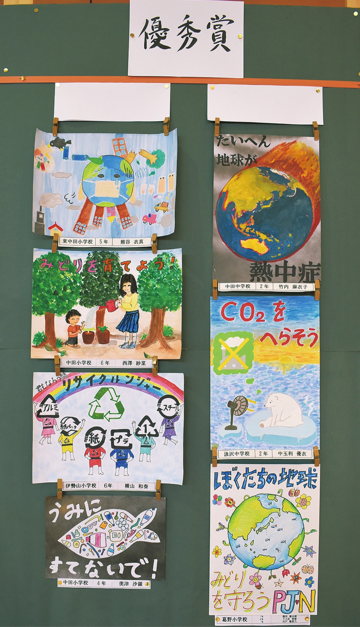 環境イベント大成功