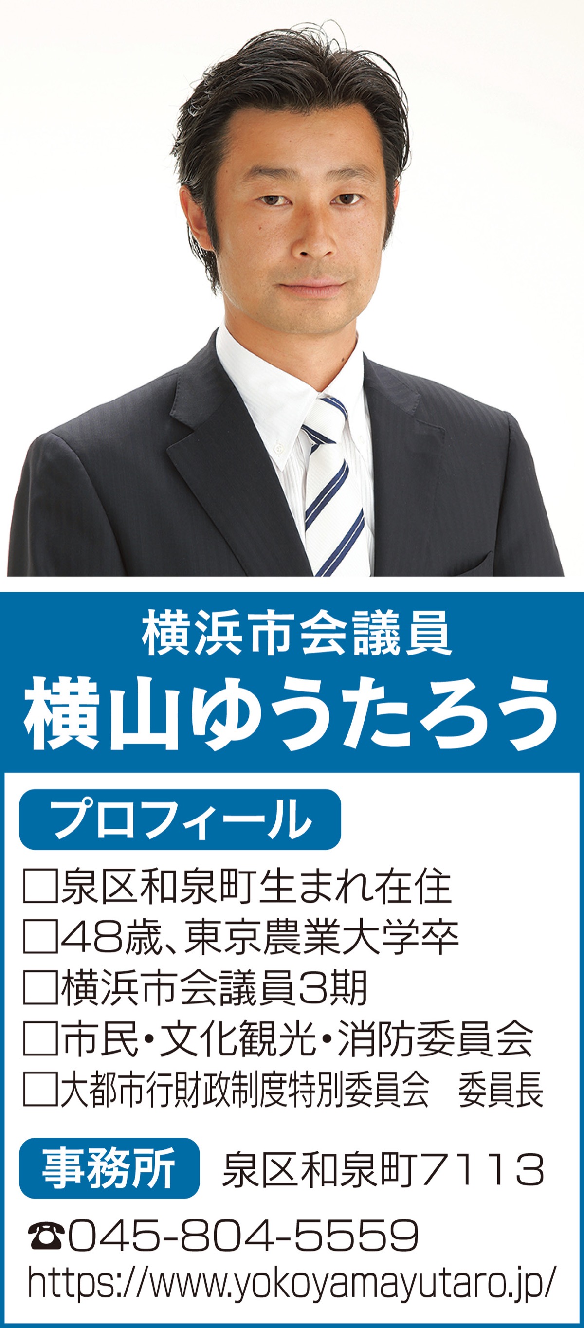令和４年度横浜市予算案の印象