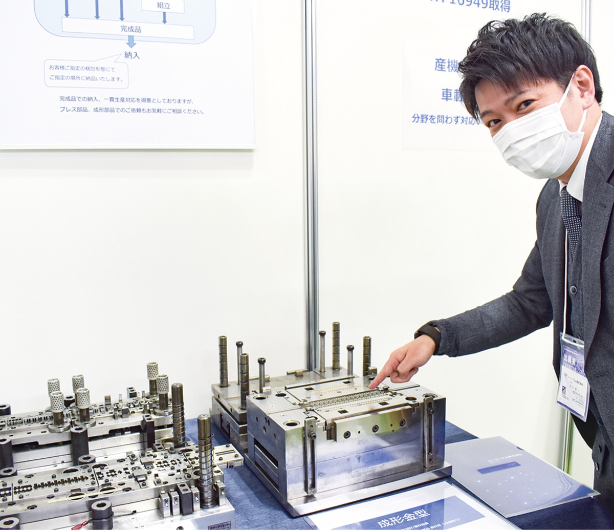 テクニカルショウヨコハマ2022 (写真5)