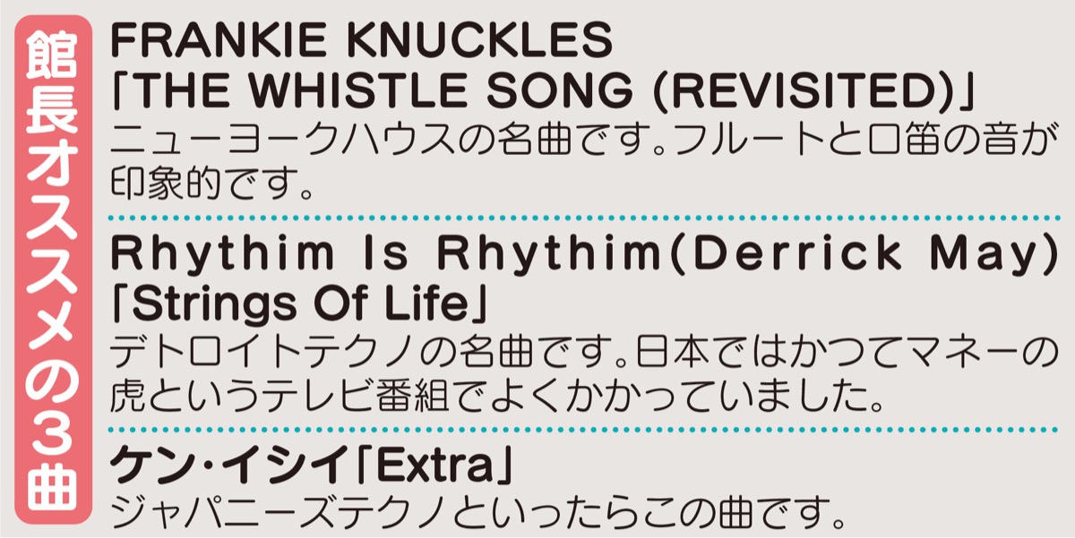DJハマノの音楽の泉（フォンテ・ディ・ムジカ） (写真2)