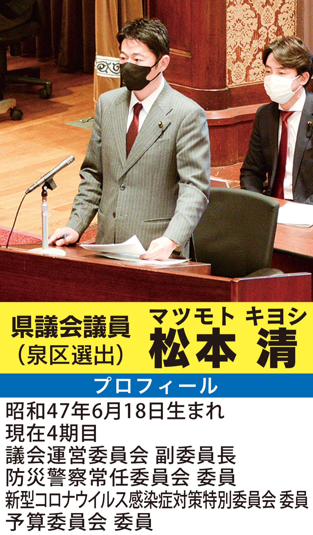 信号機設置の在り方について質問しました