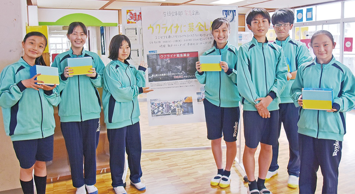 ｢ウクライナのために募金を｣