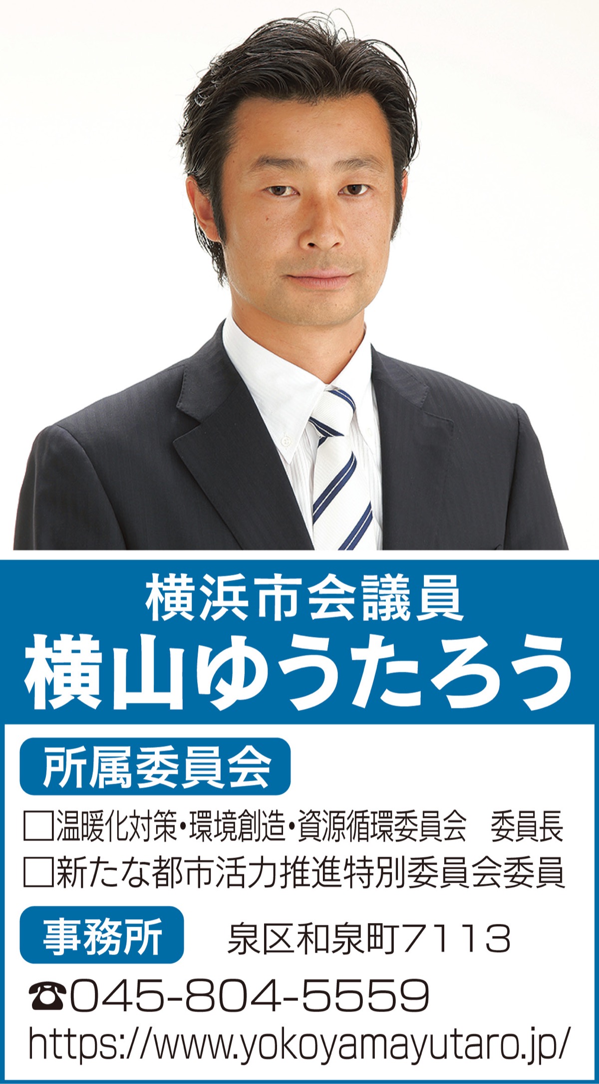 〜道徳経済一元論〜二宮尊徳翁の訓語