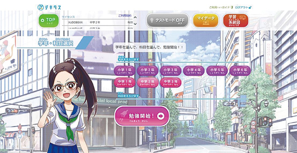 不登校児の学習支援 拡充