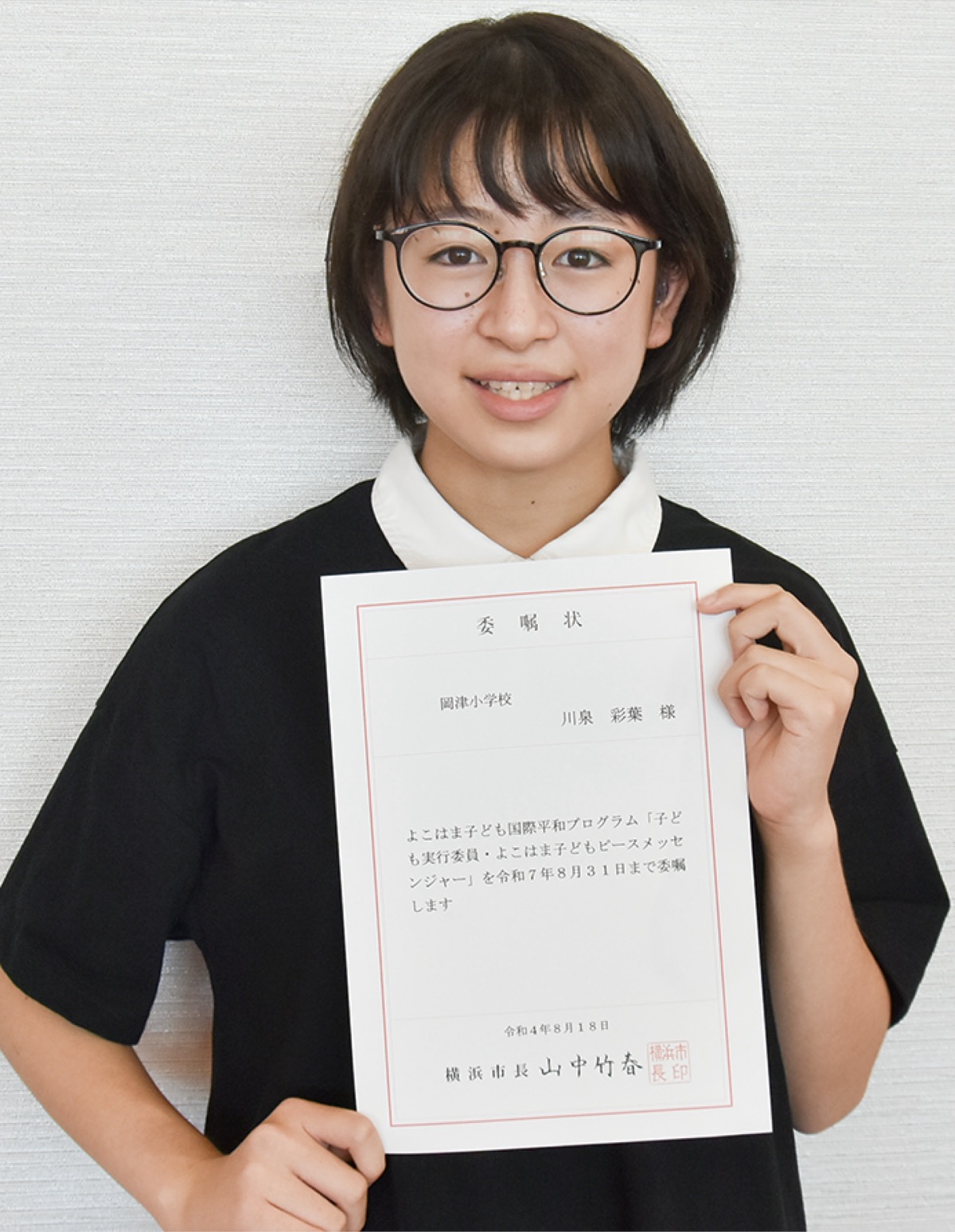 川泉さん（岡津小６年生）が市長賞