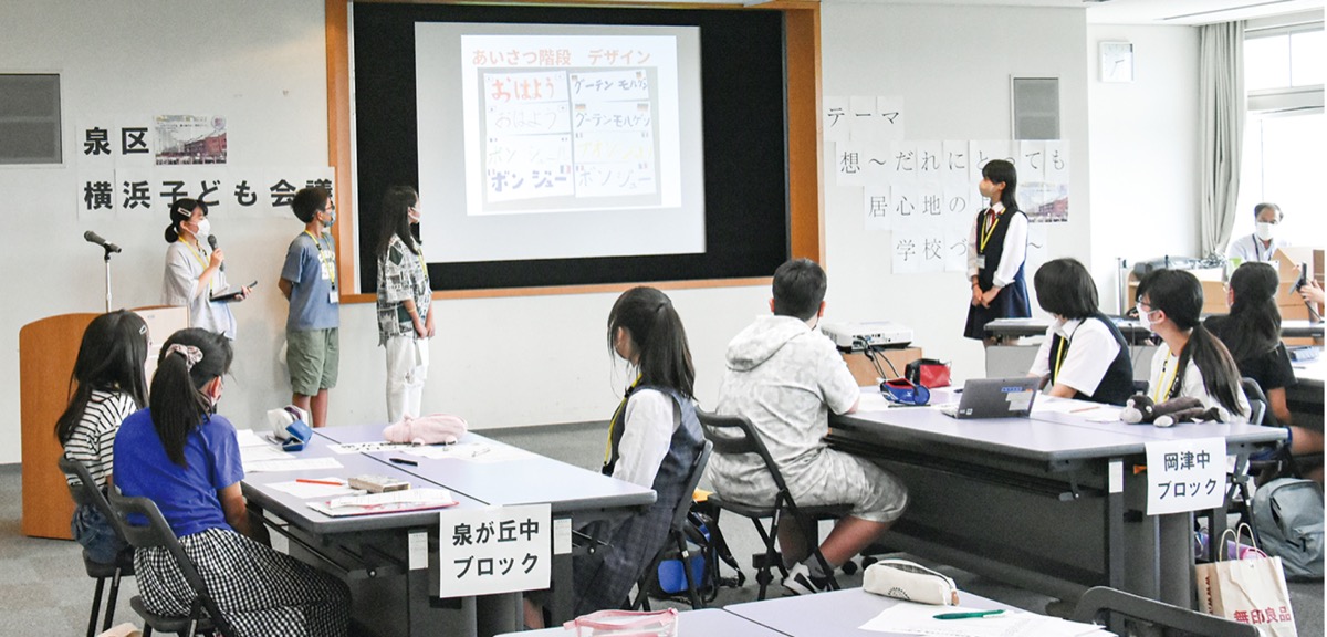 いじめ防止への実践発表