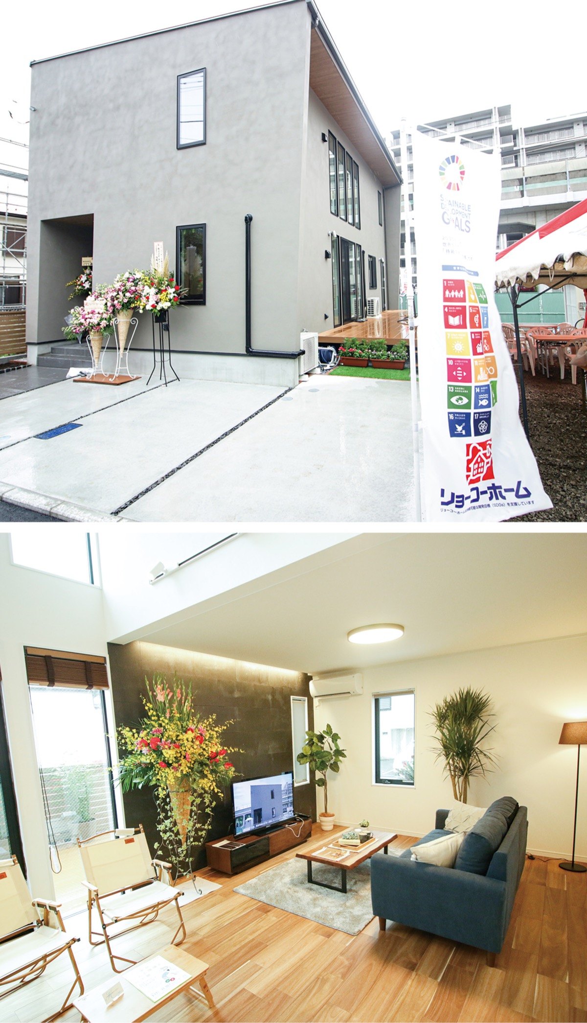 初｢ゼッチ｣×デザイン住宅