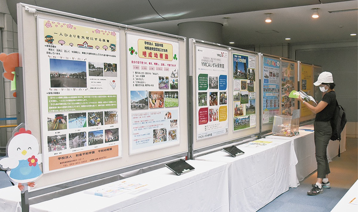 泉区子育て情報が一堂に