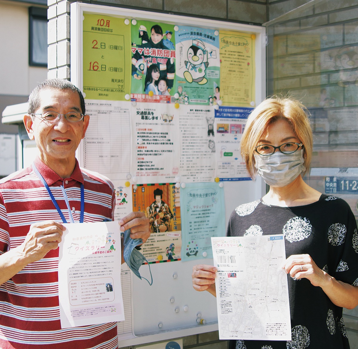 掲示板巡りクイズラリー