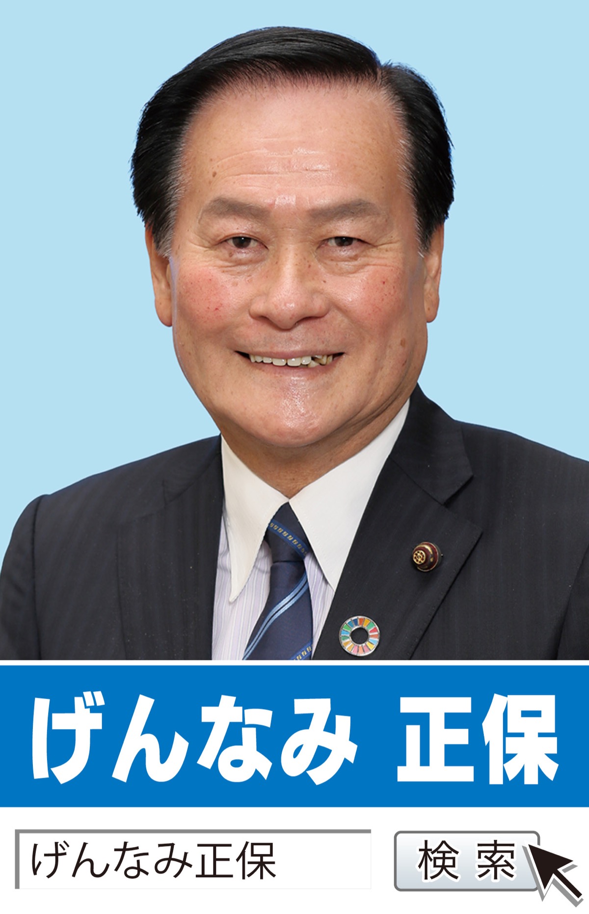 市民生活をより豊かにする１年に
