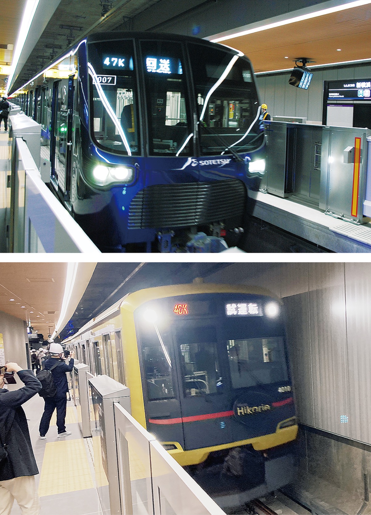 開業は３月18日