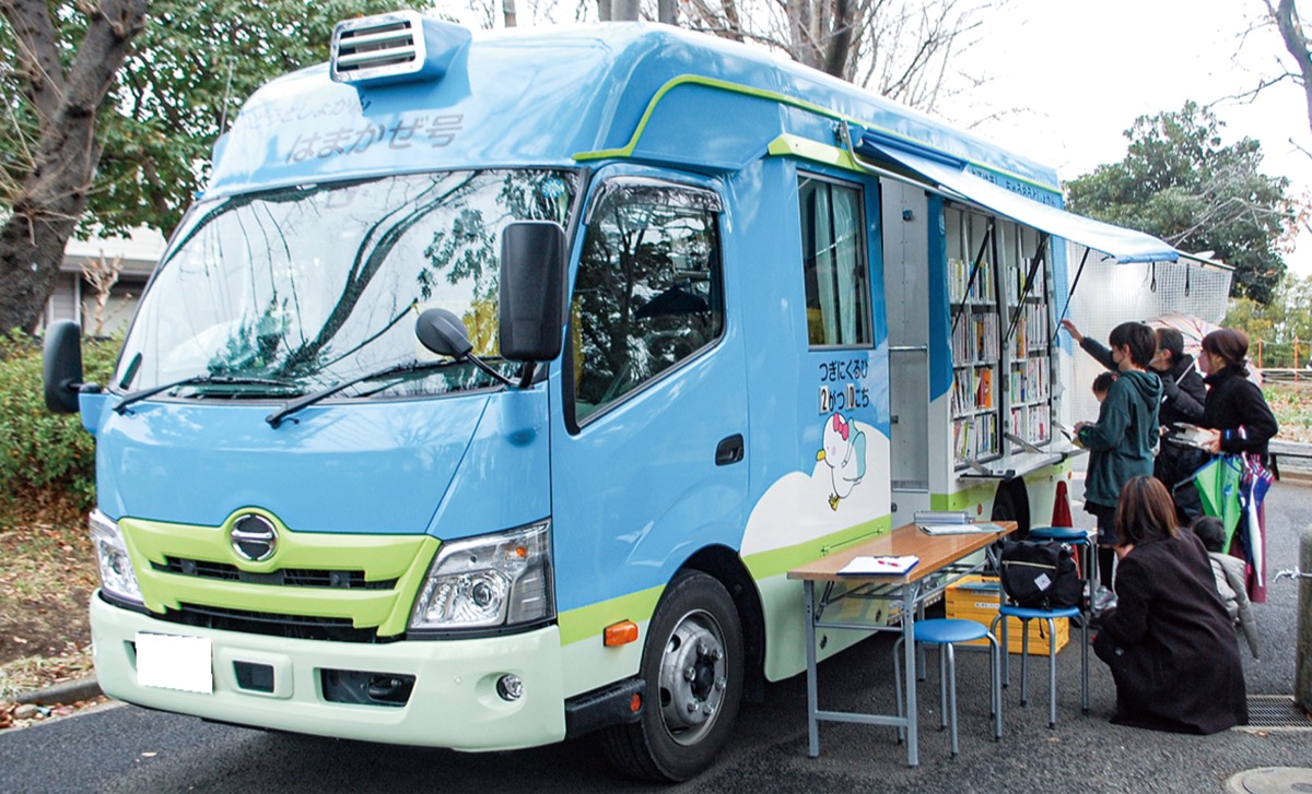 ｢移動図書館がやってきた｣