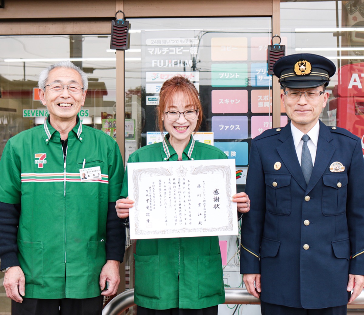 （左から）セブンイレブン横浜下飯田駅前店の青木さん、藤川さんと甲斐署長