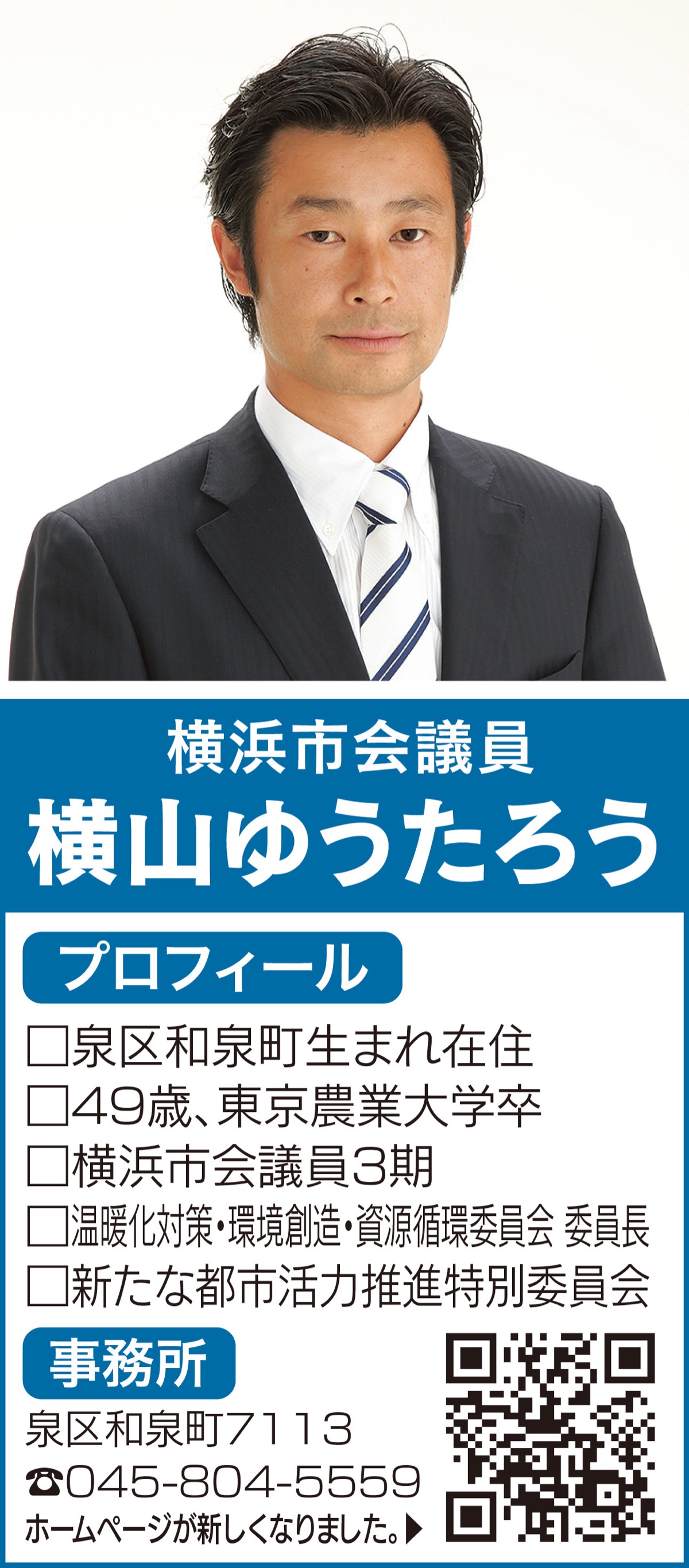 市長は財政健全化に着手せよ！