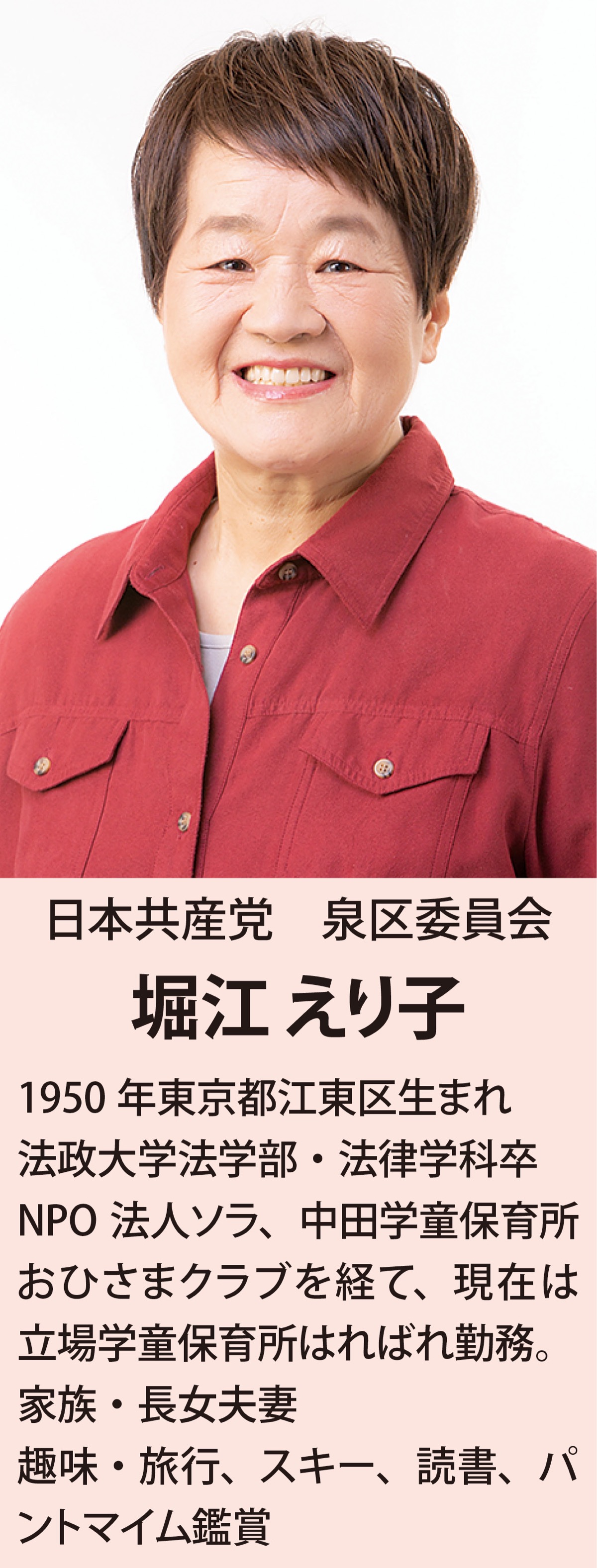 子どもがのびのび育つ社会に