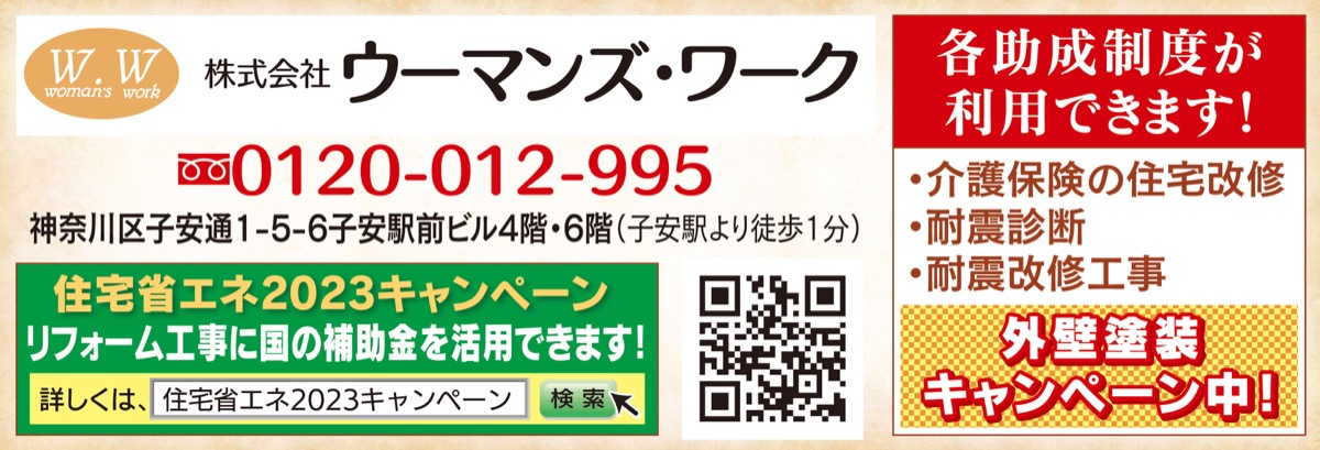 「お陰様で創業30年」 (写真3)