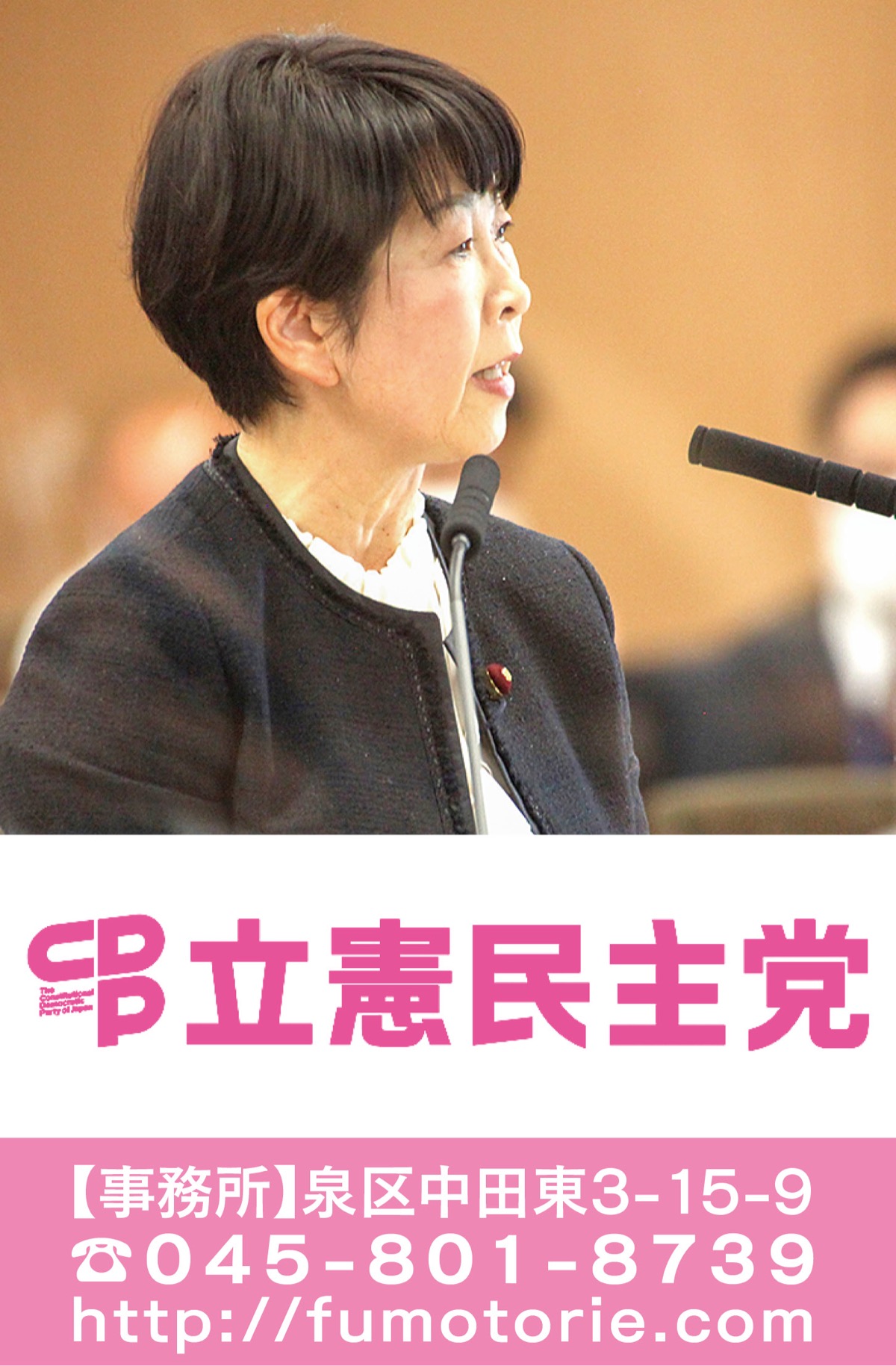 未来へつなぐ―予算総合審査に臨む―