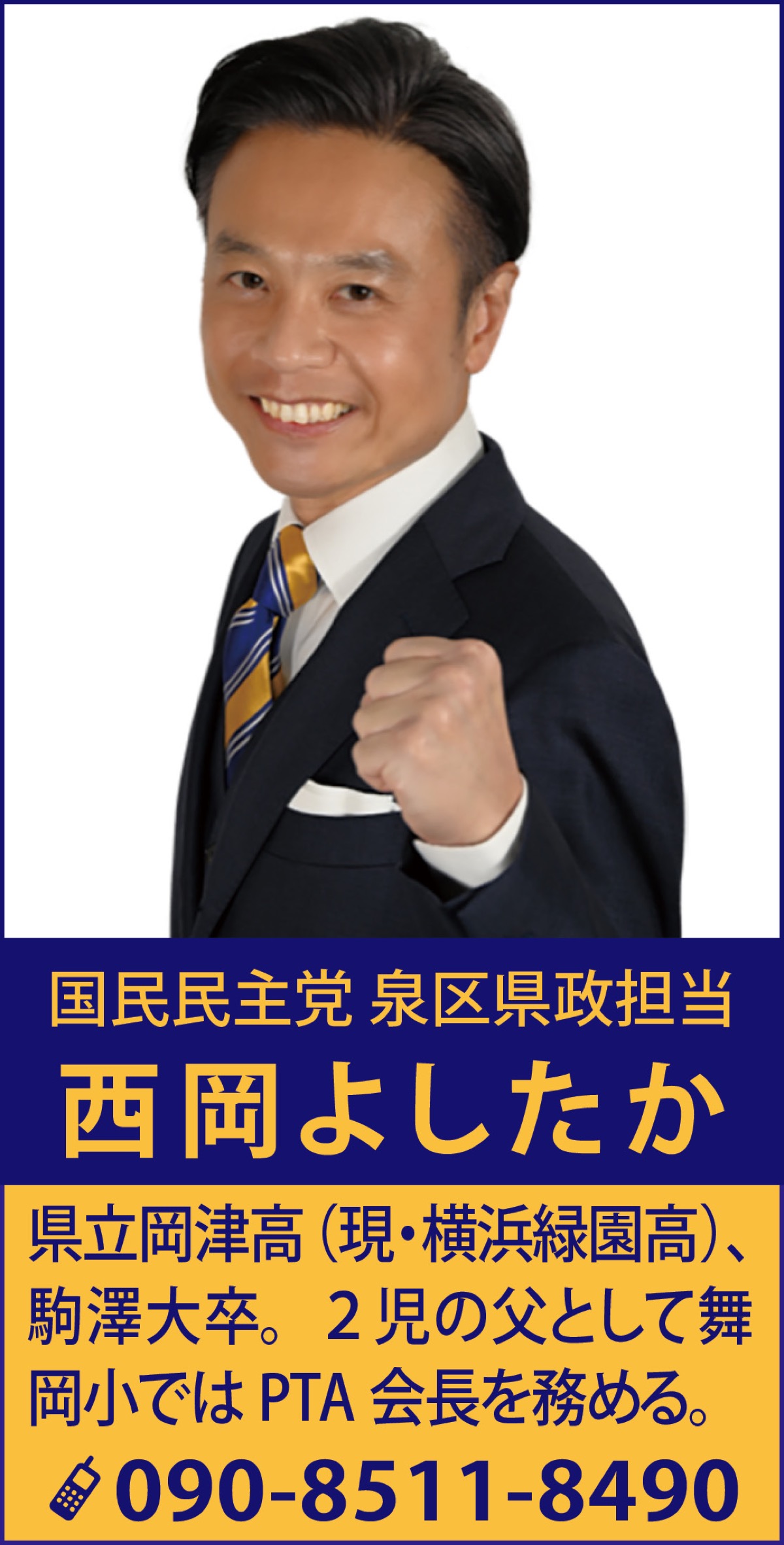子どもは将来の日本を支える宝