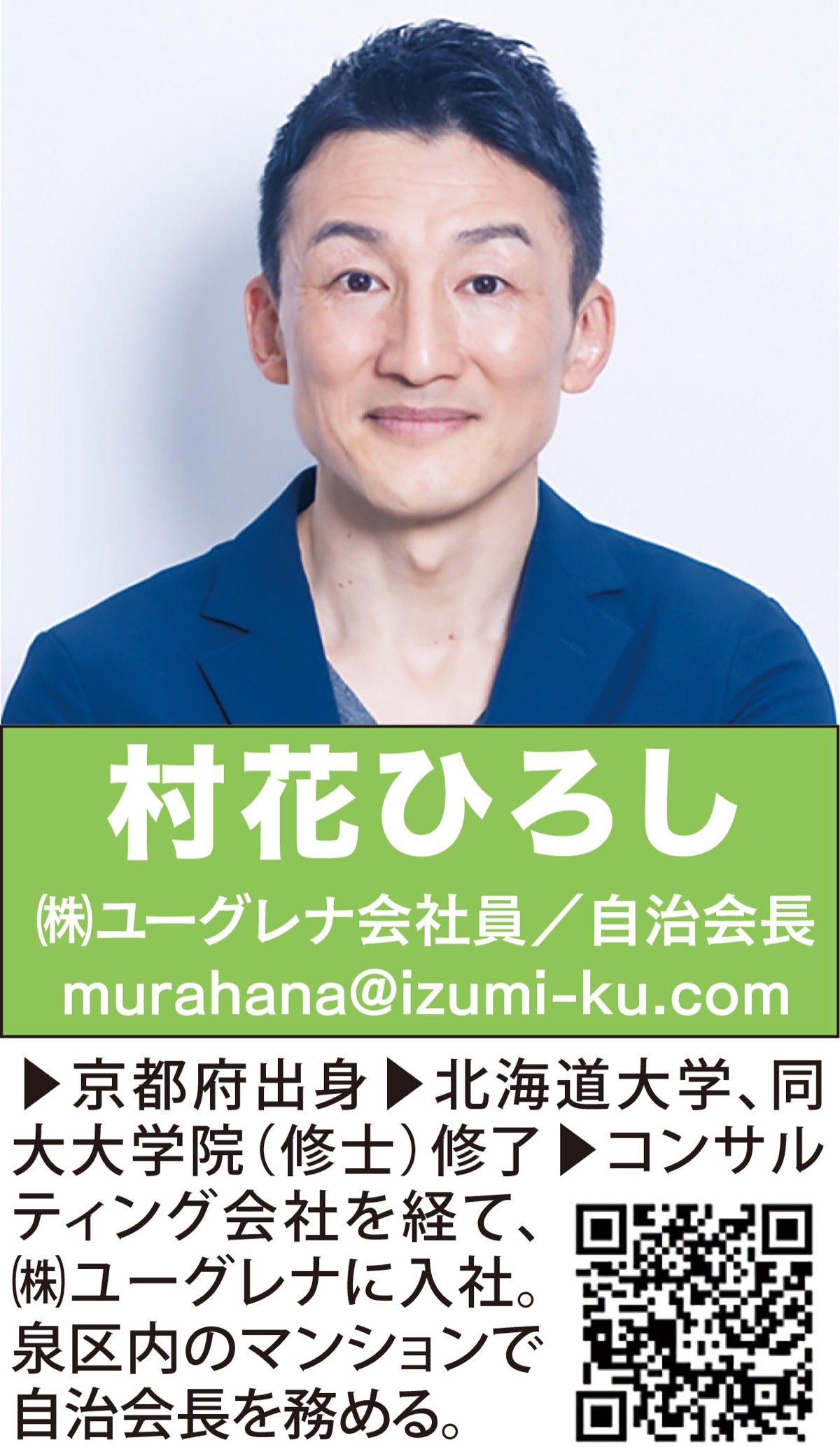 生き生きとした地域活動の継続を