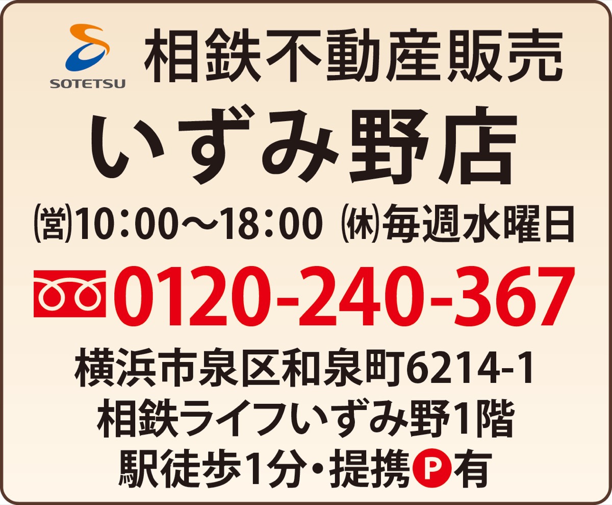 引越し不要で自宅を現金化 (写真2)