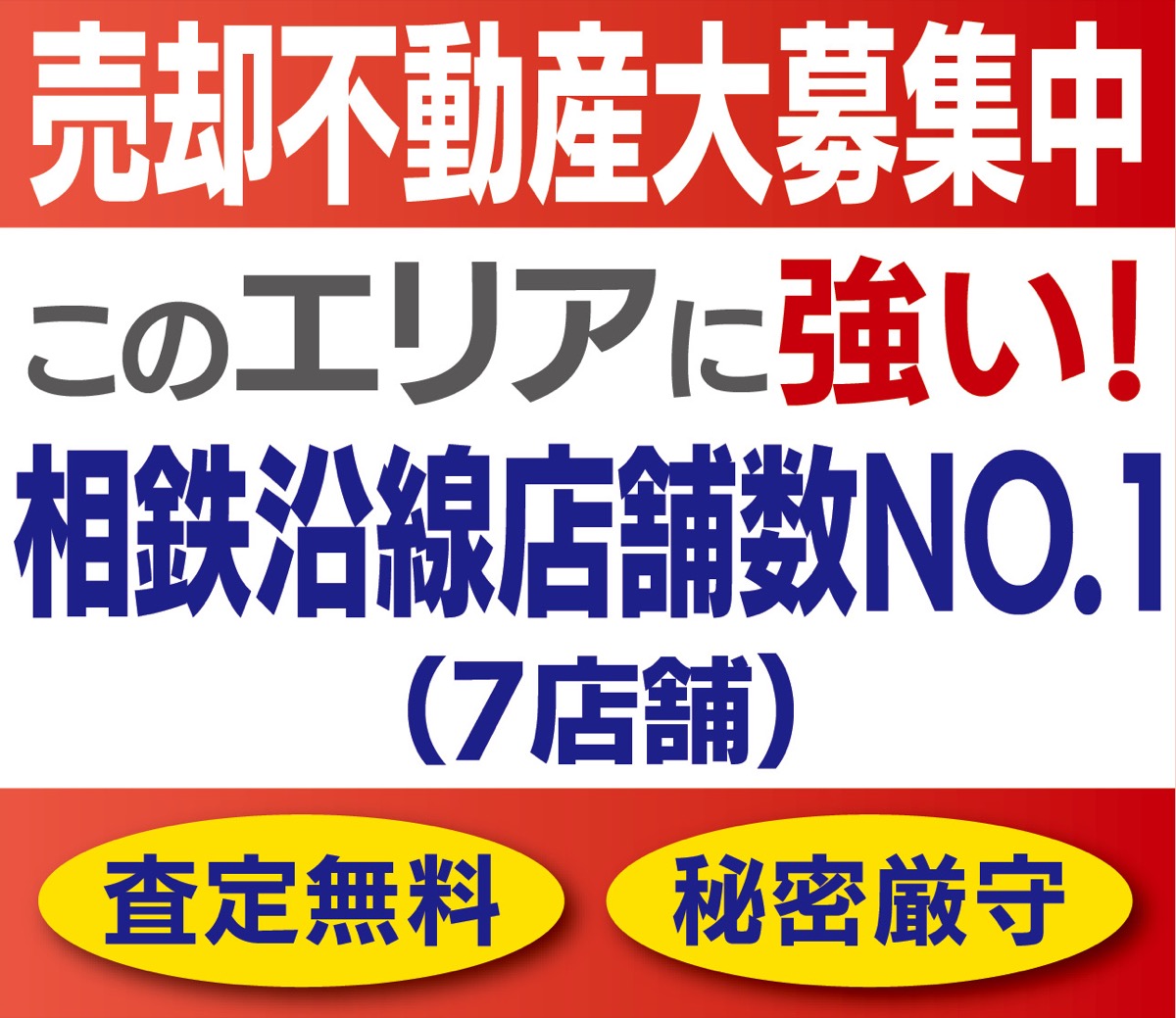 引越し不要で自宅を現金化 (写真3)