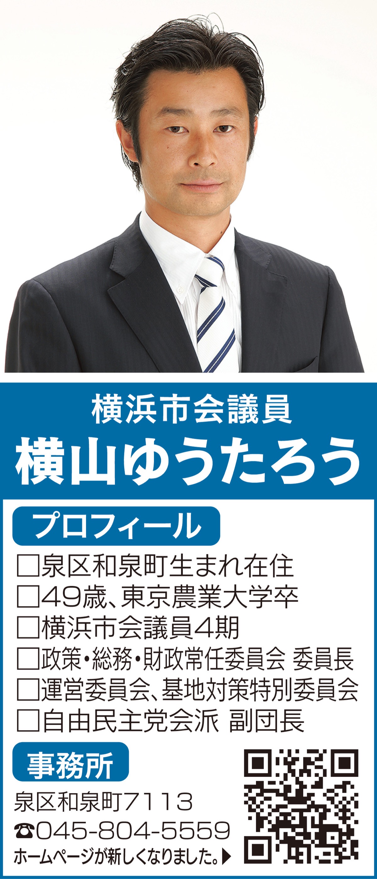 交通事故のない社会を