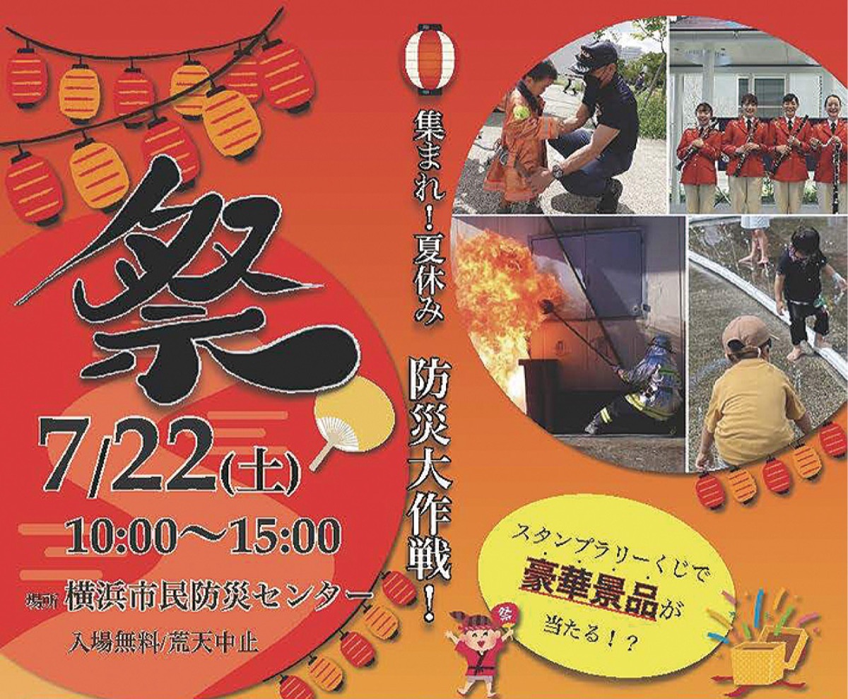 祭りで楽しく防災学ぶ (写真1)