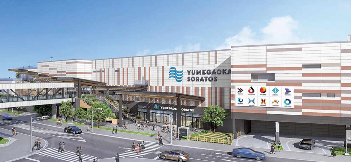 ｢ゆめが丘ソラトス｣に